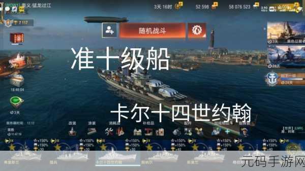 战舰世界闪击战账号切换指南，轻松管理你的游戏账号