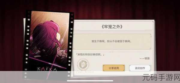 崩坏星穹铁道代号ACTION剧目五任务全攻略