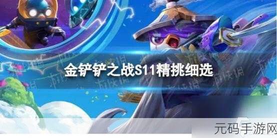 金铲铲之战霓虹之夜赛季全海克斯效果震撼发布