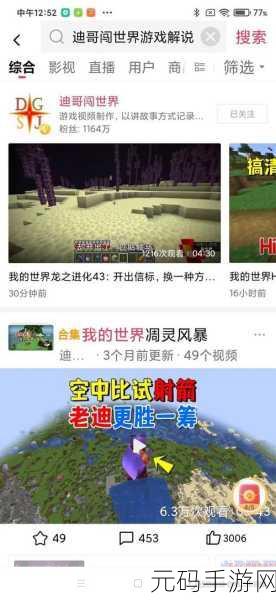我的世界手机版，探秘下界之星的神奇用途