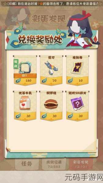 阴阳师妖怪屋快速获取小鱼方法汇总与攻略