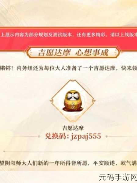 决战！平安京 IOS 兑换码兑换秘籍大揭秘