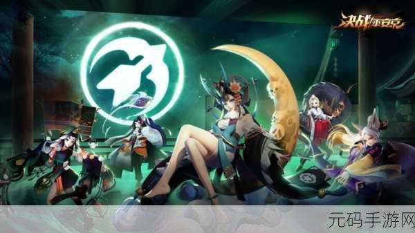 决战!平安京 IOS 兑换码兑换秘籍大揭秘