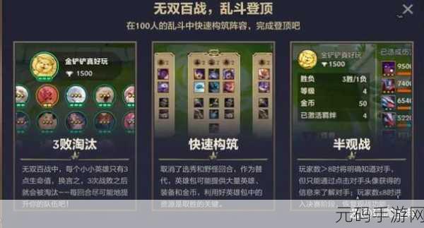 金铲铲之战，揭秘星界龙神运营攻略，助你轻松吃鸡