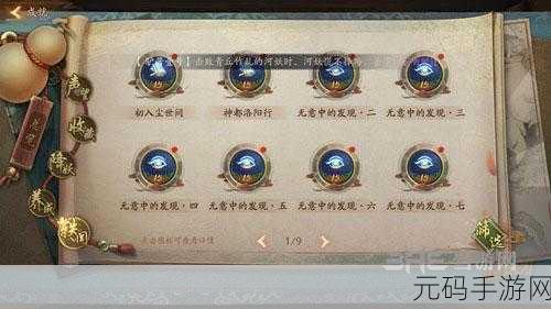 神都夜行录太素原晶获取攻略