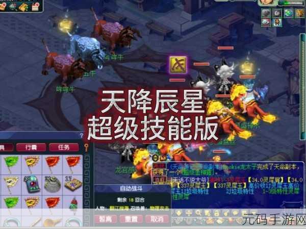 梦幻西游天降辰星，怪物血量大揭秘与通关攻略