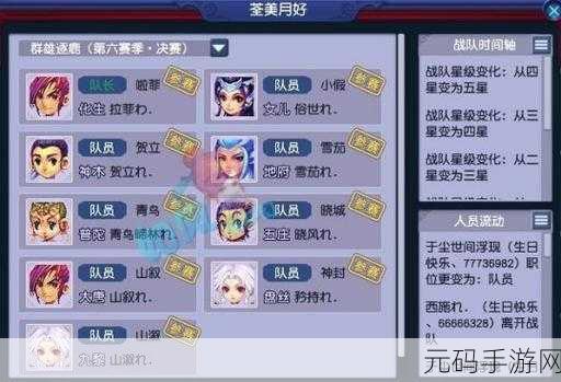 灵魂潮汐新手阵容搭配攻略，打造你的梦幻战队