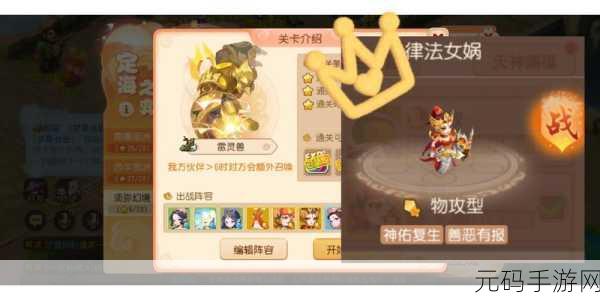 梦幻西游剧情任务通关秘籍,全面解析与实战指南