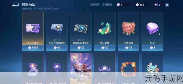 王者荣耀一梦云烟天幕个性祈愿活动盛大开启