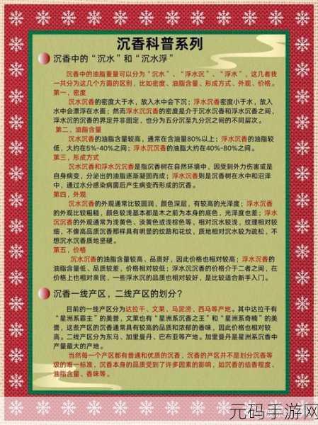 一产区与二产区的产品区别：1. 一产区与二产区产品品质的深度解析