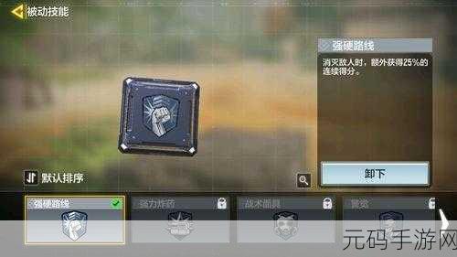 使命召唤手游,掌控攻击直升机 制霸战场秘籍