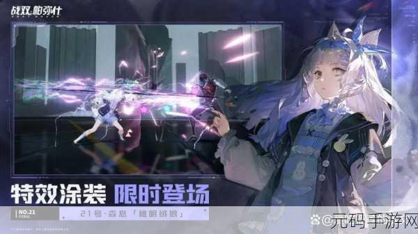 战双帕弥什入门十选一攻略，助你快速上手，打造强力阵容