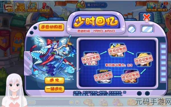 洛克王国少时回忆胶卷获取全攻略