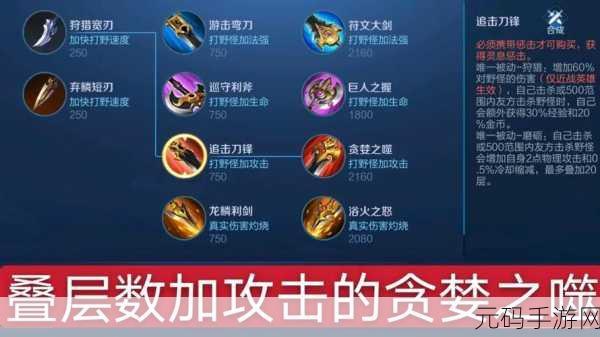 王者荣耀深度解析，真实伤害机制全揭秘