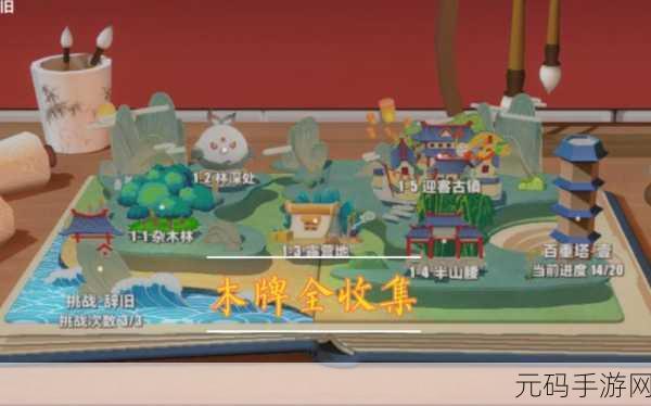 崩坏3木牌挑战任务全攻略，解锁游戏新乐趣