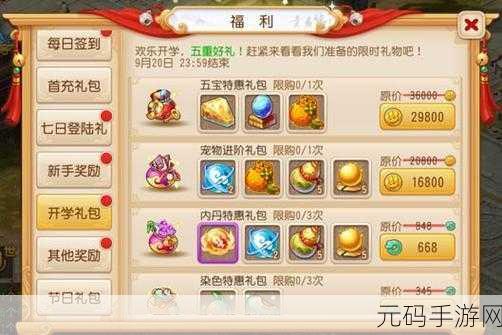 手游资讯，万国觉醒北海传奇礼包购买指南