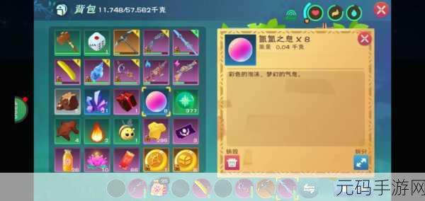 创造与魔法氤氲之息获取全攻略