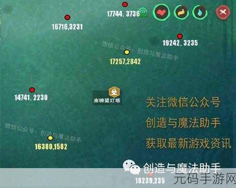 创造与魔法氤氲之息获取全攻略