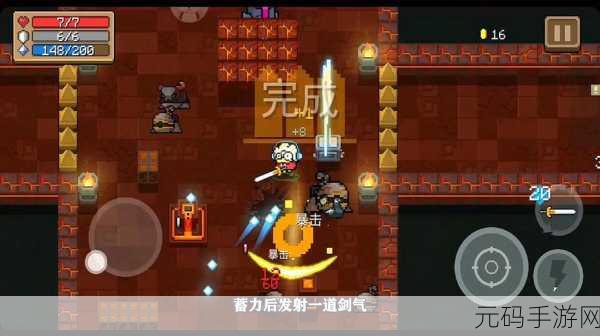 手游资讯，元气骑士每周3小时高效刷40000蓝币技巧