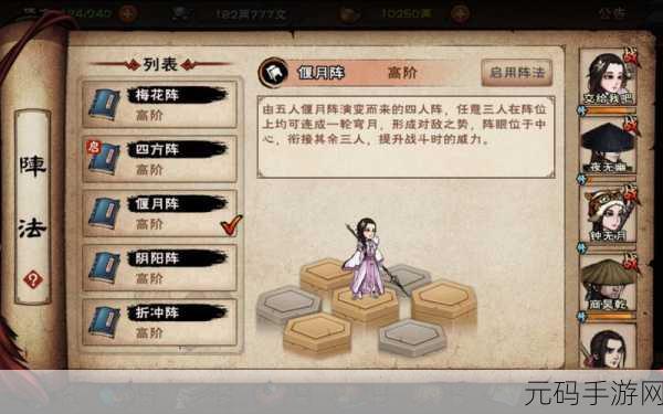 烟雨江湖泠月剑法后五层口诀探寻之旅