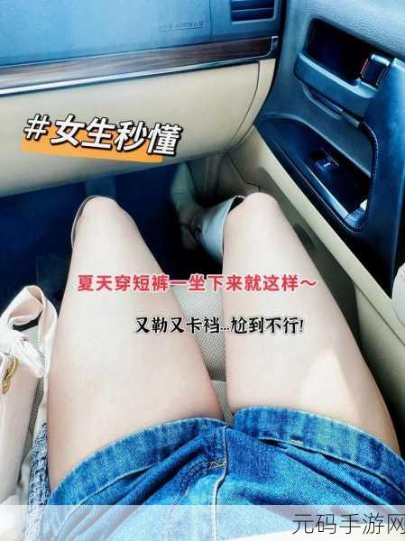 坐在男生腿上一直颠我:1. 坐在男生腿上,感受温暖与依赖