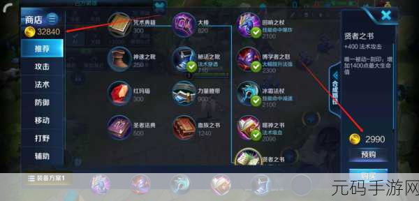 王者荣耀峡谷寻宝技巧大揭秘，助你轻松赢取珍稀奖励