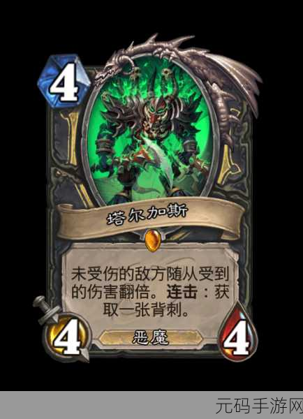 炉石传说新卡揭秘，地狱烈焰卡牌图鉴深度解析
