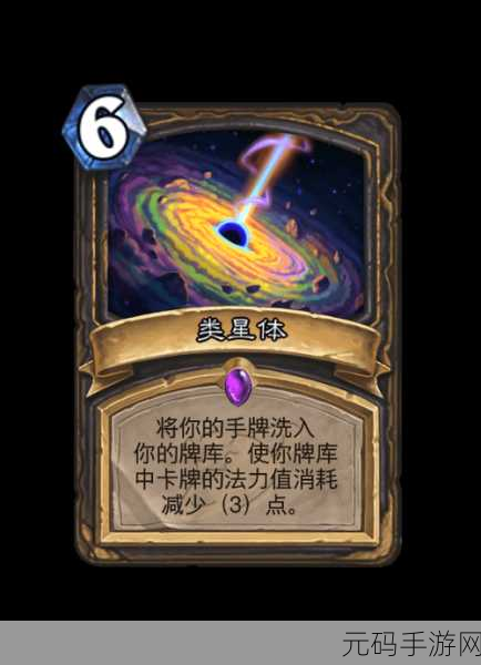 炉石传说新卡揭秘,地狱烈焰卡牌图鉴深度解析
