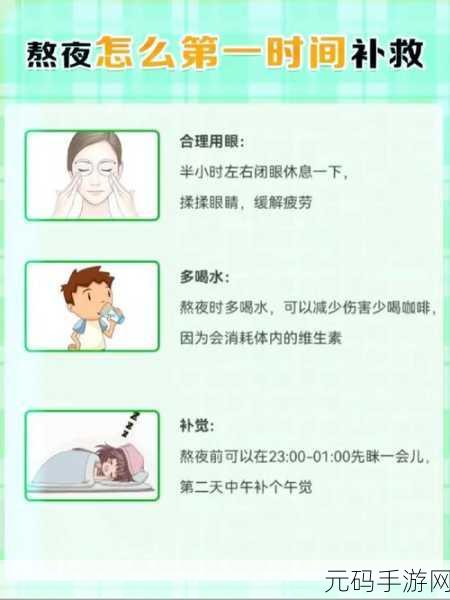 熬夜必备以黄去黄取消了进出限制：1. 熬夜必备：告别黑眼圈，轻松去黄法