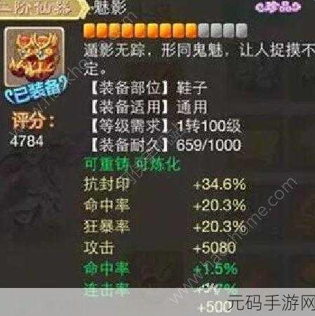 大话西游手游男魔技能叠加效果深度探秘