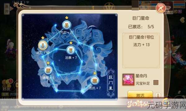 梦幻诛仙手游，玄冥狐坐骑属性升阶秘籍大揭秘
