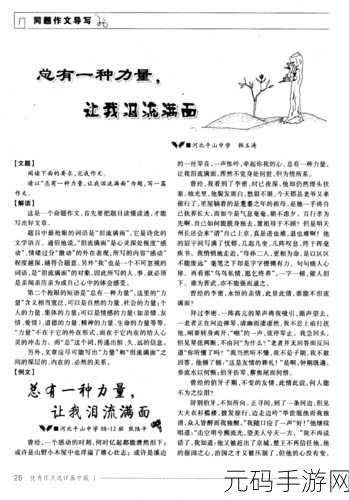多少厘米可以让女孩子哭:1. 一厘米的差距,为什么让她泪流满面?