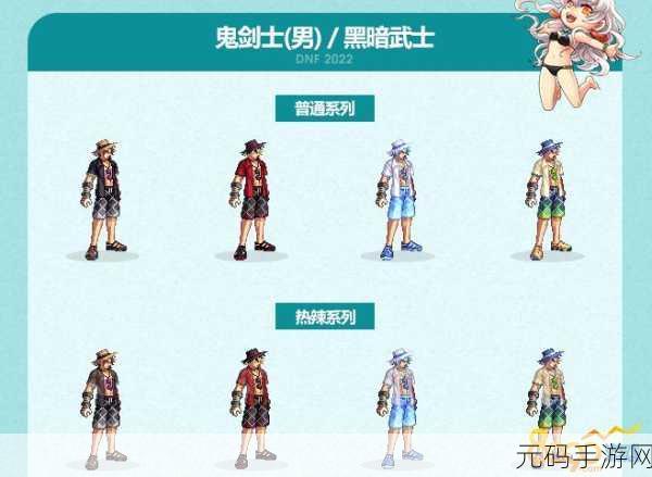 DNF手游阳光岛屿假期收集箱全集齐攻略