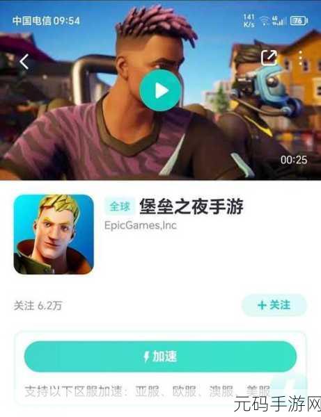 堡垒之夜配置要求大揭秘,你能否畅玩?