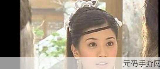 白洁赵敏张倩是谁：1. 白洁、赵敏与张倩：现代女性的多元身份探索
