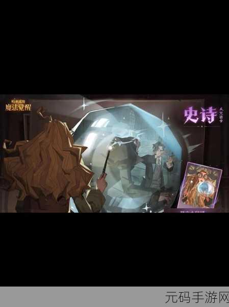 哈利波特，魔法觉醒卡牌最高等级揭秘