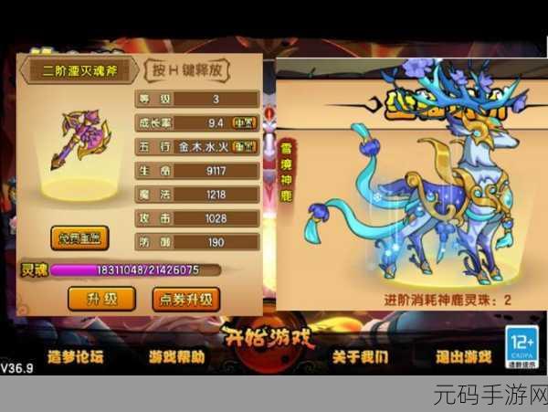 手游资讯,揭秘造梦西游4青鬃狮王获取攻略