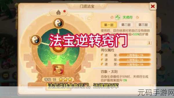梦幻西游手游法宝新规则解读，无效果法宝携带限制调整
