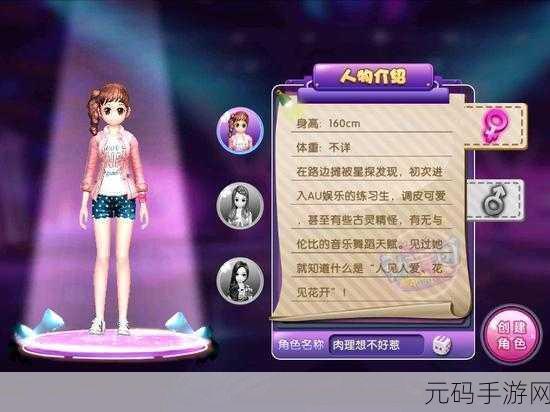 劲舞团手游，极速升级秘籍与经验获取全攻略