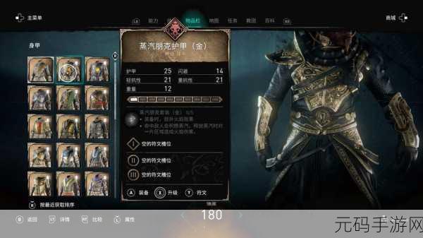 手游资讯，刺客信条英灵殿全套装获取攻略详解
