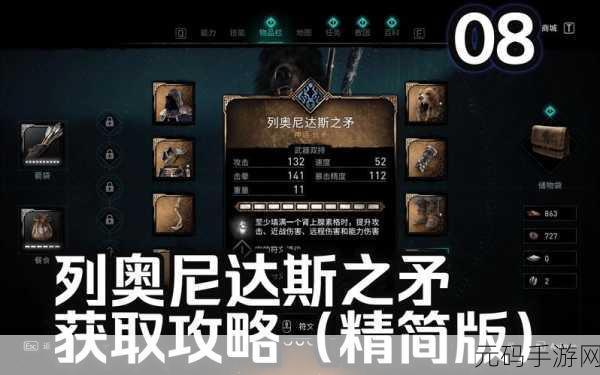 手游资讯,刺客信条英灵殿全套装获取攻略详解