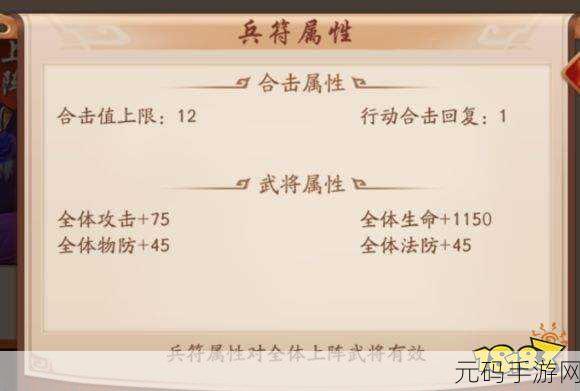 少年三国志 2 之魏国兵符搭配秘籍