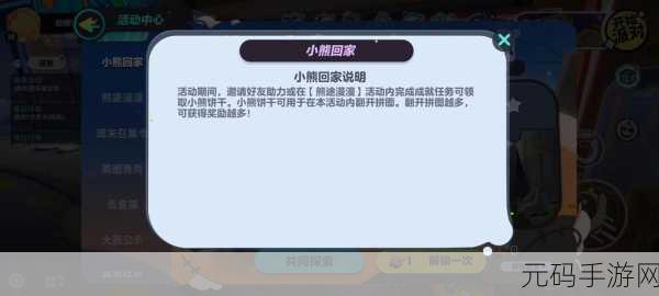 手游资讯,蛋仔派对如何获得失心熊皮肤