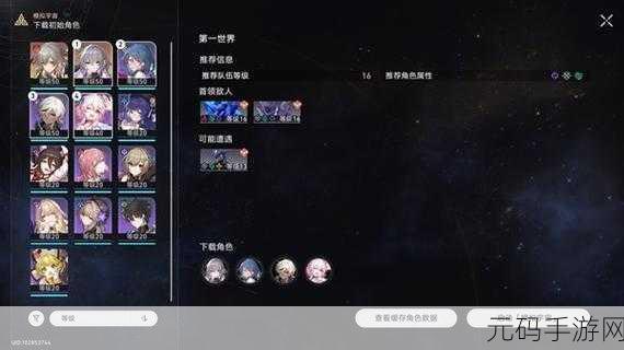 崩坏星穹铁道，解锁模拟宇宙七的终极秘籍