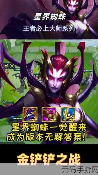金铲铲之战双城传说2,兰博强势登场,机械公敌羁绊揭秘