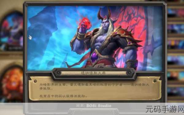 探秘炉石传说，维克洛尔大帝合成所需奥尘全解析