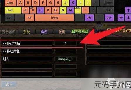 DNF手游，如何顺利开启与利用镶嵌栏