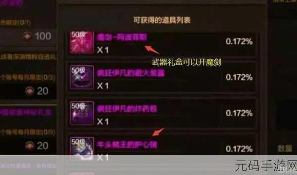 DNF手游,如何顺利开启与利用镶嵌栏