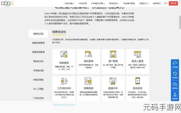 2024年CRM软件推荐:1. 2024年最佳CRM软件推荐与评测指南