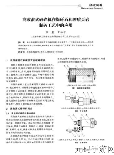 日本韩无专砖码高清：1. 日本韩无专砖码高清解析与应用探索